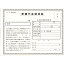 車両買取用領収証 (ユーザー買取専用) 3冊セット 1冊2枚×30綴り | D-13 自動車販売 中古車販売 書類【メール便発送に限り送料無料】 2,563円