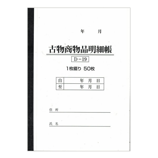 自動車注文書 2冊セット A4サイズ 2色 1冊30綴り | D-1-B 自動車販売 中古車販売 書類