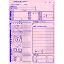 1枚目 見積もりプラン（控）2枚目 見積もりプラン サイズ： A4　1冊2枚×30 ※3冊セット 【メール便発送可】 配送方法「メール便」が可能です。メール便発送料は無料です。 ただし、メール便発送可能商品以外の商品と合わせてご注文の場合は通常の宅配便となりますのでご注意ください。 J-1　現状販売確認書/5冊セット A4サイズ2枚30組お得情報