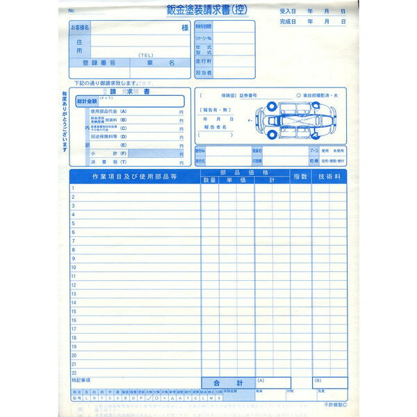 コクヨ 帳簿　銀行勘定帳　B5　100頁　チ−108×3