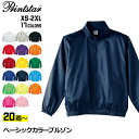 【20着以上～】無地 ベーシックカラーブルゾン 全17色 | XS S M L 2XL XXL プリントスター Printstar TOMS 00051-ET | メンズ レディース イベント スタッフ 作業着 まとめ買い