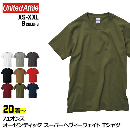  透けない 長持ち 厚手 7.1オンス オーセンティック スーパーヘヴィーウェイト Tシャツ 全9色 | 4252-01 XS S M L XL メンズ レディース 半袖 無地 United Athle ユナイテッドアスレ | イベント 文化祭 チームTシャツ クラスTシャツ まとめ買い