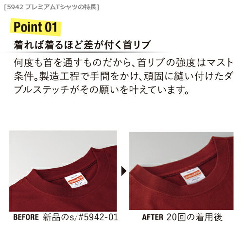 【20着以上〜】 透けない 長持ち 厚手 6.2オンス プレミアム Tシャツ 全31色 | 5942-01 XS S M L XL メンズ レディース 半袖 無地 United Athle ユナイテッドアスレ | イベント 文化祭 チームTシャツ クラスTシャツ まとめ買い