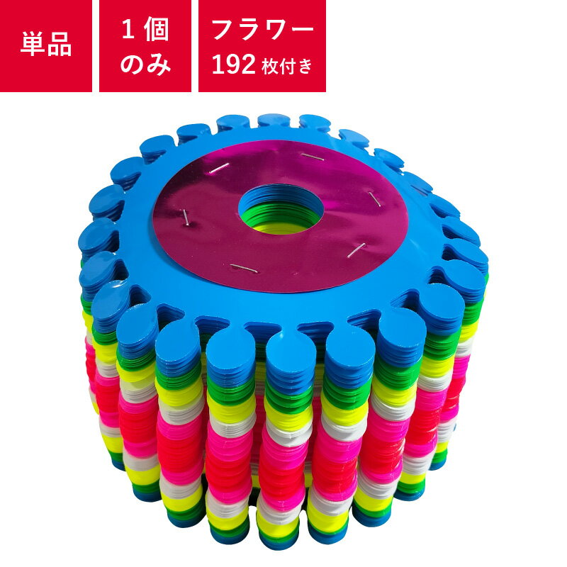 カラーモール (モールのみ) | アーチモール 展示用品 アーチフラワー 192枚