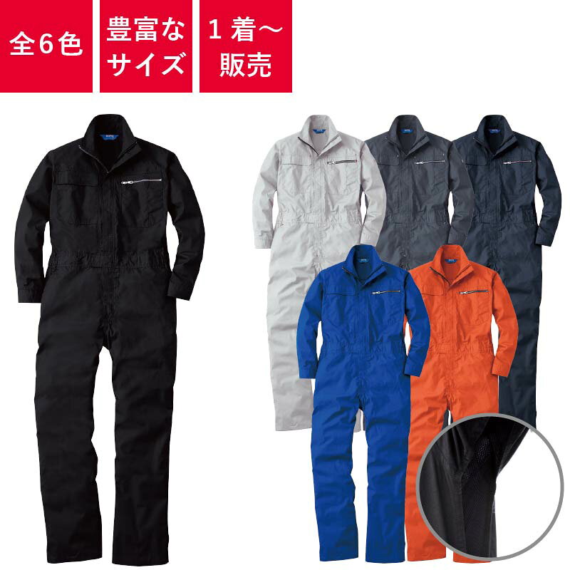 楽天市場】yokohama つなぎ（作業着・作業服｜安全・保護用品）：DIY