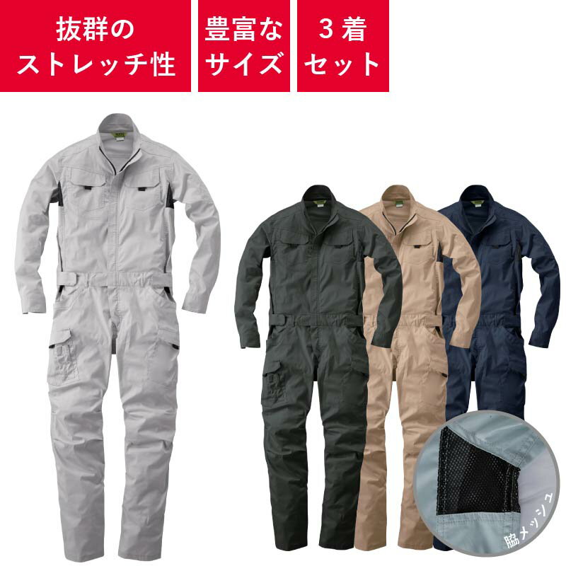 Rakuten - 【3着セット】 つなぎ 作業着 ツナギ 業務用 衣装 イベント 円管服 円環服 ユニフォーム オールシーズン レディース メンズ ウィメンズ 39020