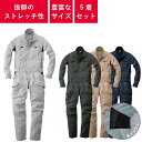 【5着セット】 つなぎ 作業着 ツナギ 業務用 衣装 イベント 円管服 円環服 ユニフォーム オールシーズン レディース メンズ ウィメンズ 39020