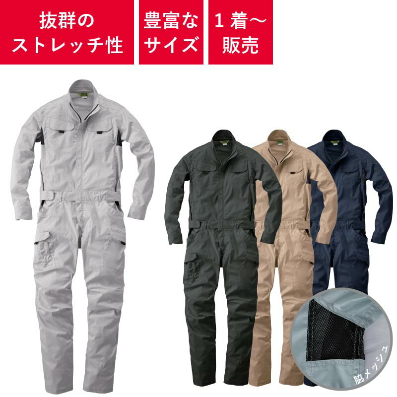 Long-Sleeved - 【1着〜】 つなぎ 作業着 ツナギ 業務用 衣装 イベント 円管服 円環服 ユニフォーム オールシーズン レディース メンズ ウィメンズ 39020