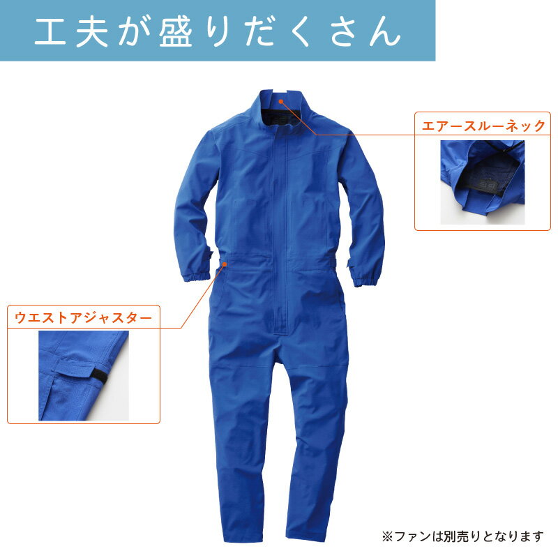 【5着セット】 つなぎ 作業着 ツナギ EFウェア 業務用 衣装 イベント 円管服 円環服 ユニフォーム 夏 レディース メンズ ウィメンズ 7789-20 ※ファン別売※ 2