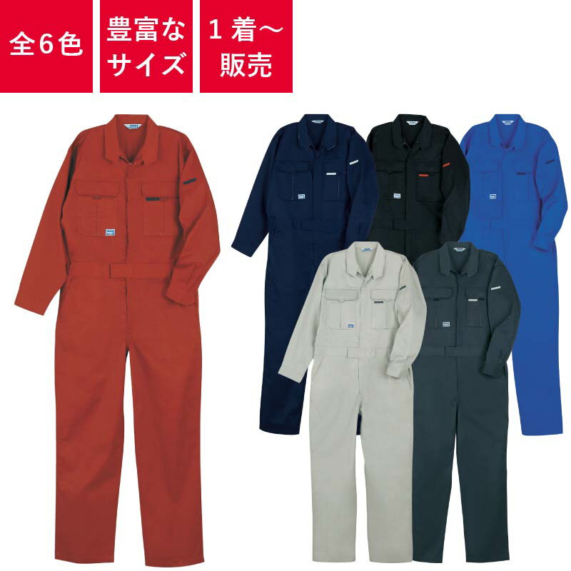 Rakuten - 【1着〜】 つなぎ 作業着 ツナギ 業務用 衣装 イベント 円管服 円環服 ユニフォーム オールシーズン レディース メンズ ウィメンズ 9200