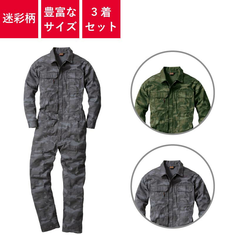 【3着セット】 つなぎ 作業着 ツナギ 業務用 衣装 イベント 円管服 円環服 ユニフォーム オールシーズ..