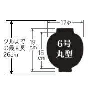 【4個以上～】Tb206-9 6号丸型 ビニー...の紹介画像2