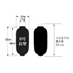 【1個販売】Tb214-1ko お弁当 (黄) 9号長型 左右文字入 ビニール提灯 | 24×60cm 店舗向け提灯 ちょうちん 1個のみ購入の方はこちら 2