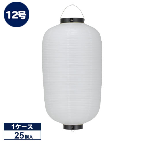 25個1ケース販売 12号長型 白 Tb112 7 黒枠 ビニール提灯 Tb112 7 34 70cm 装飾ちょうちん Pr用品のぼたんや 白 黒枠 店1個あたり19円 税別