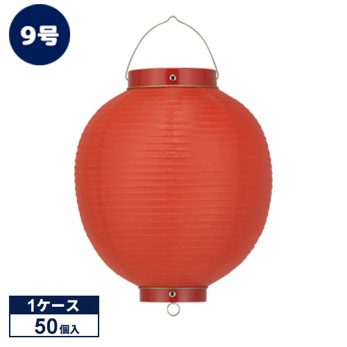 【50個1ケース販売】9号丸型 赤/赤枠 ビニール提灯 | Tb209-8 24×36cm 装飾ちょうちん