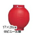 【4個以上~】Tb206-8 6号丸型 ビニール提灯 赤/赤枠 | 17×26cm 室内装飾用 ちょうちん