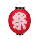 【11個以上~】Tb345-11 祭 (赤) 10号丸型 | 27×40cm ビニール提灯 祭り 装飾 ちょうちん