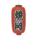 【1個販売】Tb210-1ko 焼肉 9号長型 左右文字入 ビニール提灯 | 24×60cm 店舗向け提灯 ちょうちん 1個のみ購入の方はこちら