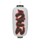 【2個以上~】Tb231 うどん (白) 9号長型 左右文字入 ビニール提灯 | 24×60cm 店舗向け提灯 ちょうちん