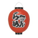 Tb410 ら~めん 13号丸型 前後文字入 ビニール提灯 | 34×50cm 店舗向け提灯 ちょうちん (Tb410)