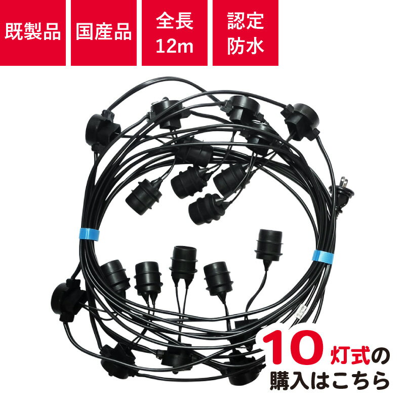 楽天市場】提灯用ソケットの通販 楽天市場】提灯用ソケットの通販