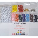 抽選球 300個セット カラー全12色 12mm 白/200個 黄・赤/各15個 桃・橙・黒・茶・緑・紫・水/各10個 金・銀5個ずつおまけ付【抽選用品】【メー...