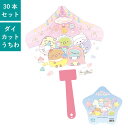 すみっコぐらし ダイカットボールうちわ 30本セット | F1052 団扇 キャラクターうちわ マリン しろくま ぺんぎん? とんかつ ねこ とかげ たぴおか ほこり サンエックス イベント まとめ買い