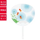 100本セット ジュニアサイズうちわ 金魚 | A4封筒に入るサイズ | NZA1206 ポリうちわ 団扇 ポリ団扇