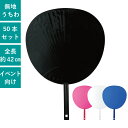 ジャンボうちわ 50本セット | 初めてでもカンタン!型紙付き | F7071-74 コンサート 応援 うちわ 団扇
