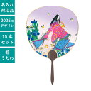 源氏物語(蛍)日本画 七立都 15本セット | F216 団扇 杉柄 都うちわ うちわ 和 おしゃれ ルミナアート加工
