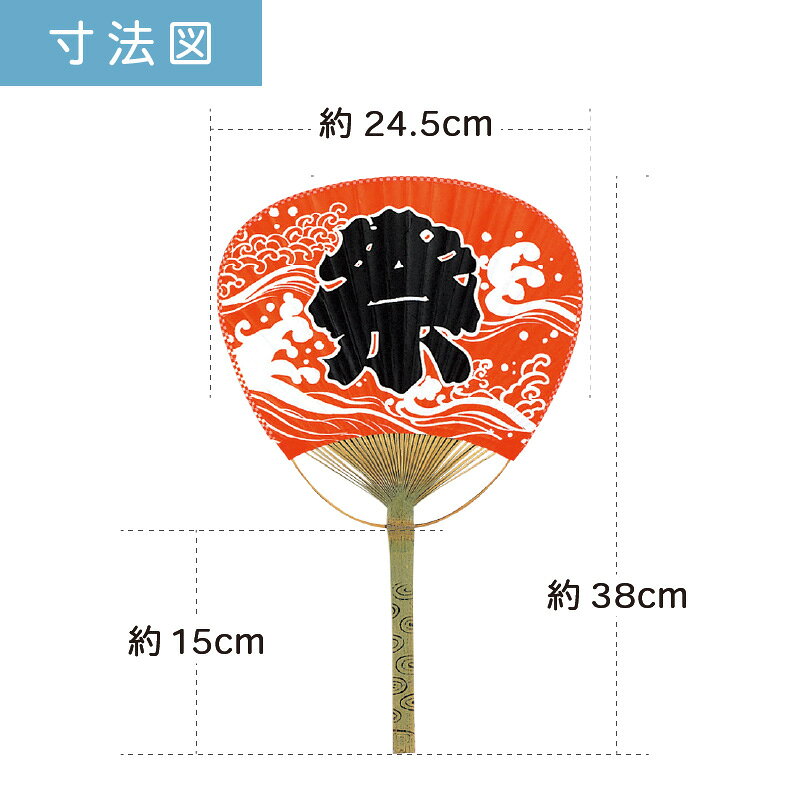 PR用品のぼたんや 楽天市場店のうちわ 平柄竹うちわ 中万月竹うちわ 50本セット 団扇 平柄 竹うちわ 天然素材 竹製 和 シンプル おしゃれ 和モダン まとめ買い セット ノベルティ イベント | F3043 赤祭｜アングル3