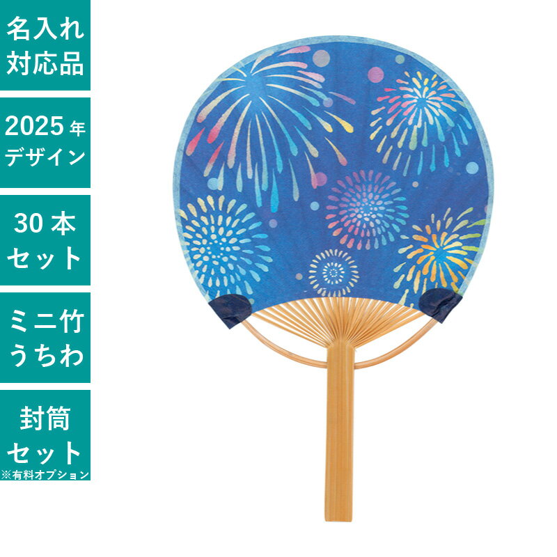 楽天市場】花火うちわの通販 楽天市場】花火うちわの通販