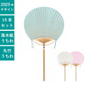 民芸竹うちわ 小満月柄長 落水うちわ みなも 15本セット うず巻 さざなみ 麻の葉 | F8025 団扇 丸竹うちわ 落水紙 まとめ買い セット イベント 竹...