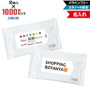 凸版2色 名入れ アルコール除菌 ウェットティッシュ 大判サイズ 1000個セット | 10枚入 NZW2103 7Days,除菌ウェット パラベンフリー エタ...