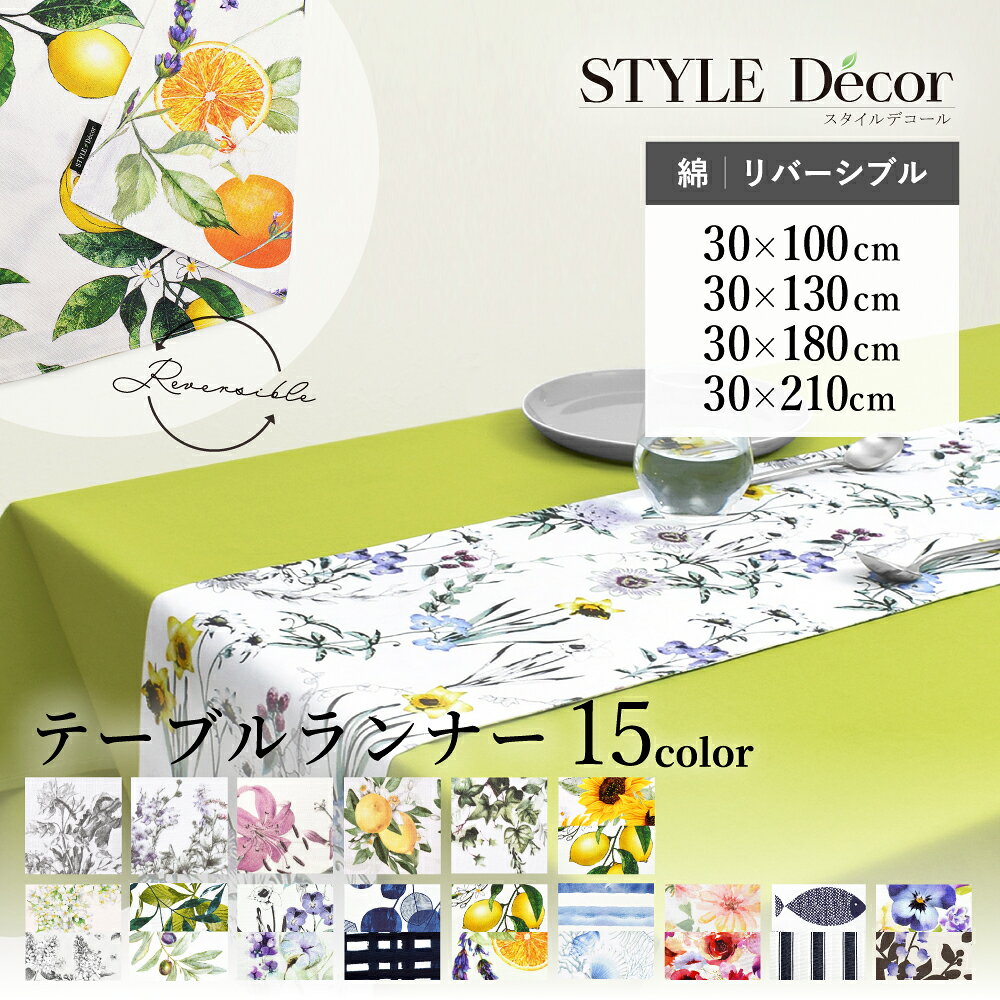 楽天市場】テーブルランナー 花柄の通販