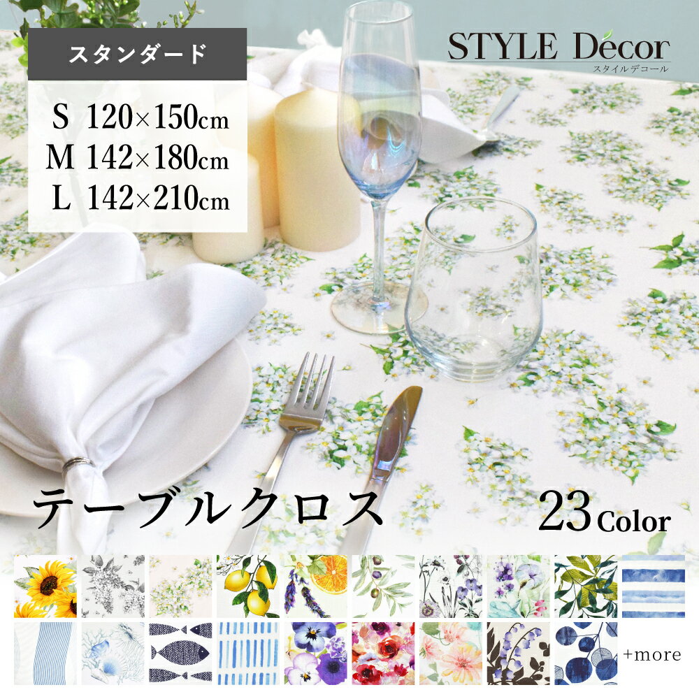 楽天市場】花柄(テーブルクロス|配膳用品・キッチン 楽天市場】花柄(テーブルクロス|配膳用品・キッチン