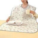 【2枚セット】 介護用エプロン ロング プティ ブーケ 食事 おしゃれ 撥水 洗える お食事エプロン 食べこぼし 飲みこぼし 介助 高齢者 シニア 病院 医療 介護施設 老人ホーム 介護 ポケット付き 介護用品 便利グッズ 介護食