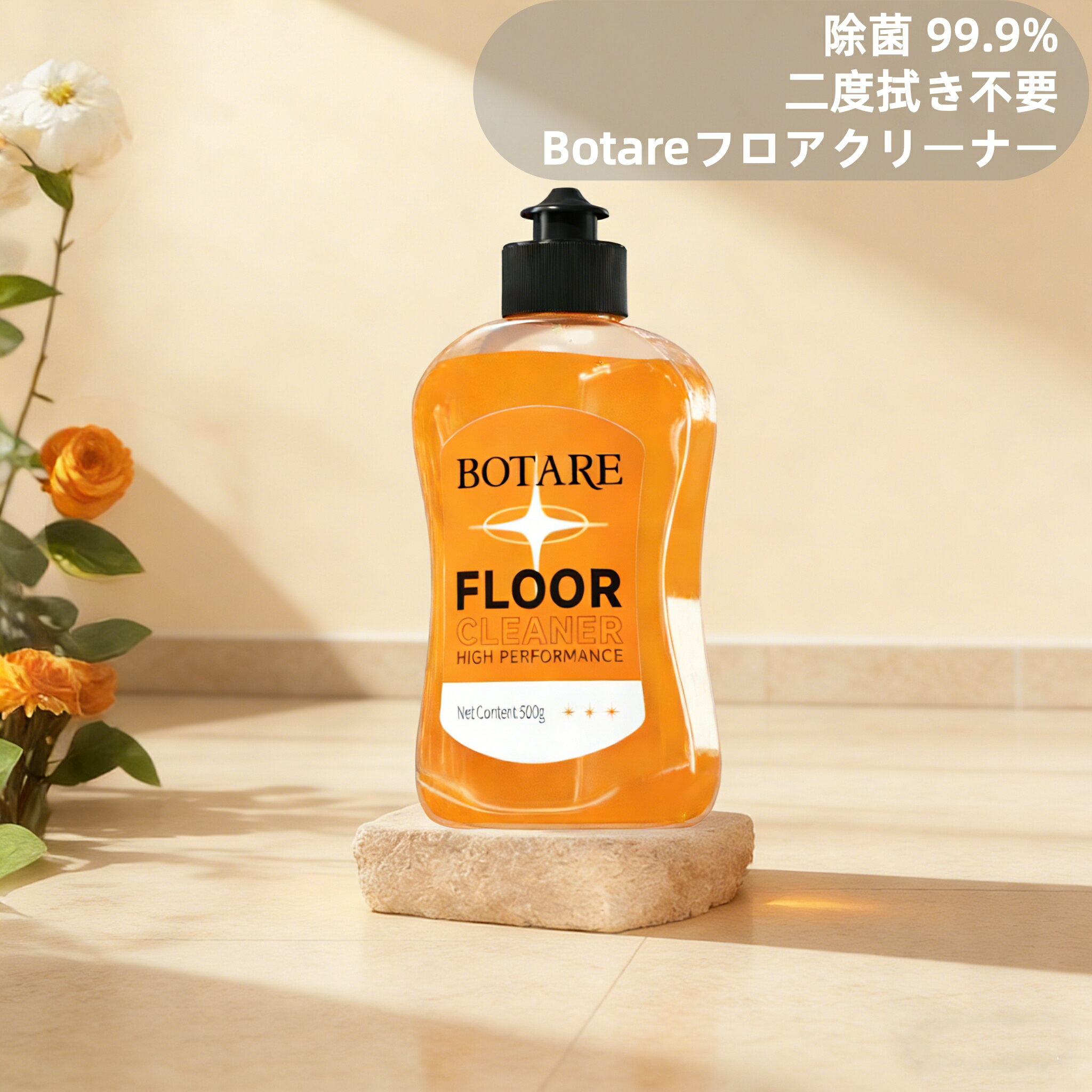 フロアクリーナー 床掃除用洗剤 500ml 除菌 フローリング 拭き掃除 汚れ落とし 二度拭き不要