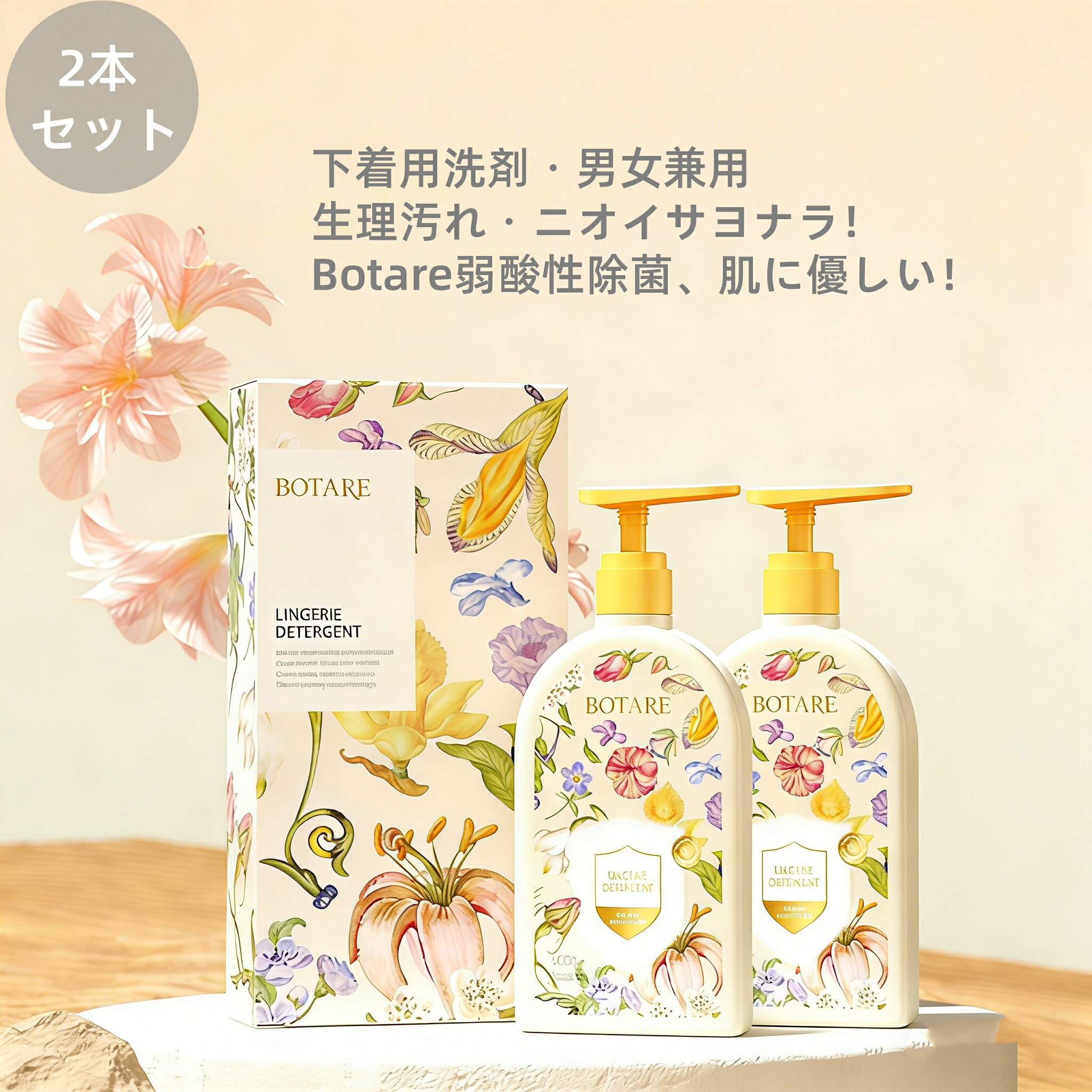 楽天市場】下着用洗剤の通販