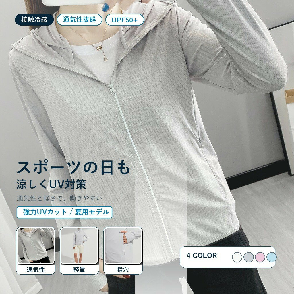 Rakuten - UVカットパーカー メンズ 接触冷感 通気性抜群 軽量設計 UPF50+ ラッシュガード スポーツ 紫外線対策 boto9108d