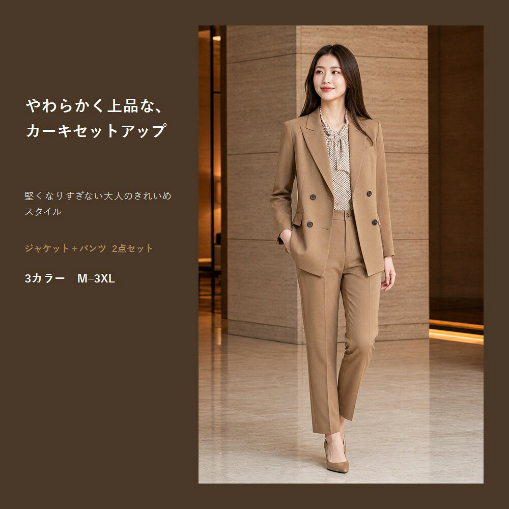 楽天市場】カーキ ジャケット（パンツタイプ｜スーツ・セットアップ