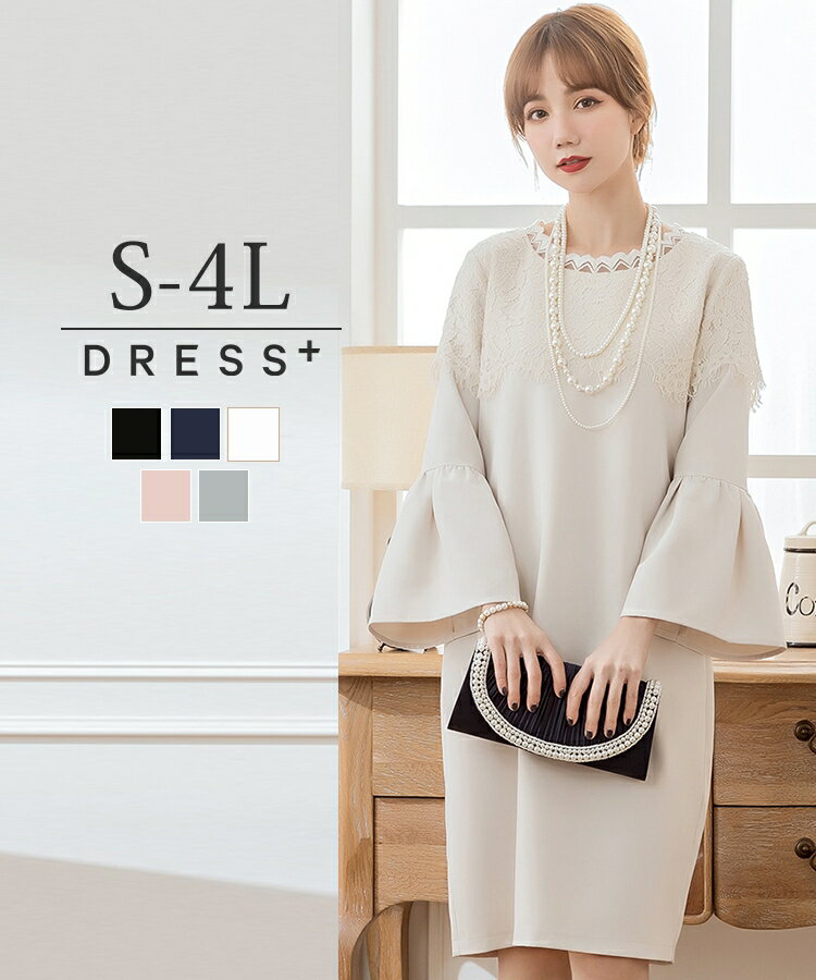 ママスーツ 母 ママ 結婚式 パーティードレス ワンピース 大きいサイズ 体型カバー マタニティ 袖あり 長袖 お呼ばれ きれいめ ドレス レディース フォーマル 披露宴 二次会 20代 30代 40代 50代 cy88166