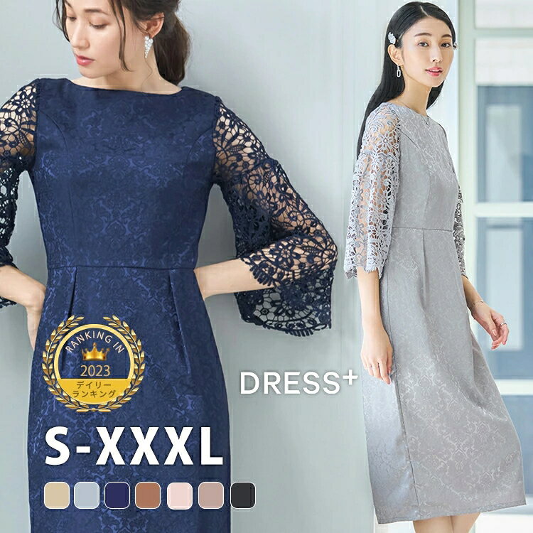 Rakuten - パーティードレス 結婚式 ワンピース ミモレ丈 七分袖 大きいサイズ 体型カバー パーティー お呼ばれ ドレス ミモレ 膝下 レース シンプル きれいめ フォーマル ダマスク ママ 母 夏 秋冬 大人 可愛い cy88218