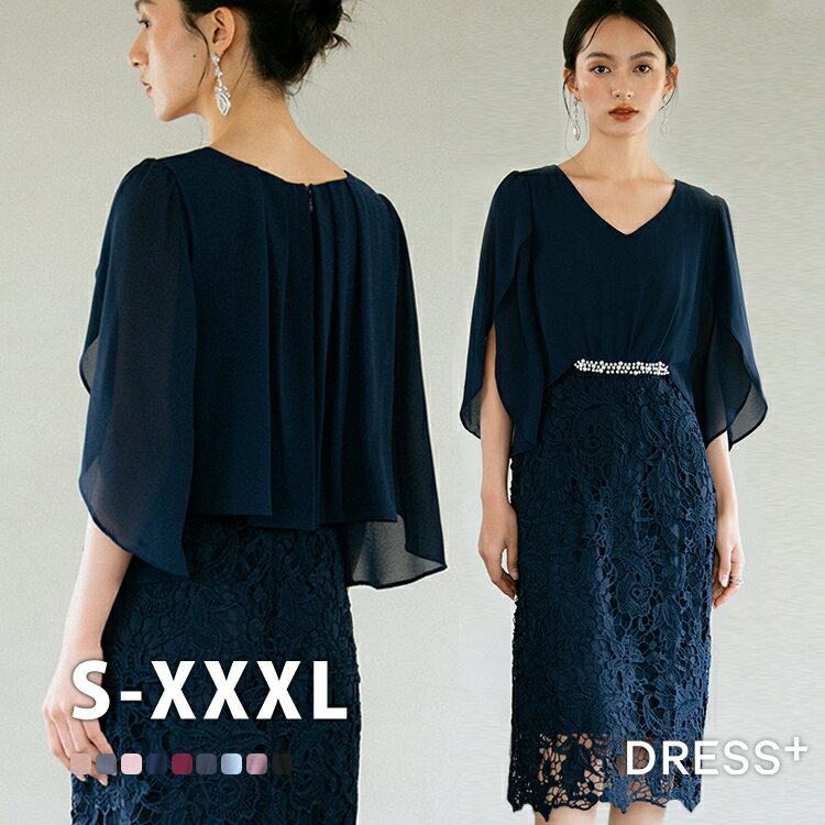 Rakuten - 結婚式 パーティードレス 大きいサイズ ワンピース ドレス お呼ばれ 袖あり パール ビジュー 半袖 薄手 二次会 披露宴 レース ミディ丈 ケミカルレース ドレープ フォーマル 切り替え 体型カバー フォーマル レディース cy88262