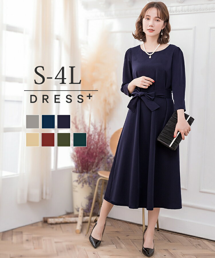 Rakuten - ワンピース ドレス 結婚式 パーティー パーティードレス Aライン リボン ハイウエスト 2way ゆったり ふんわり フレアスカート ロング丈 七分袖 春 秋 冬 フォーマル お呼ばれ 発表会 謝恩会 ママ服 大きいサイズ 体型カバー cy88315