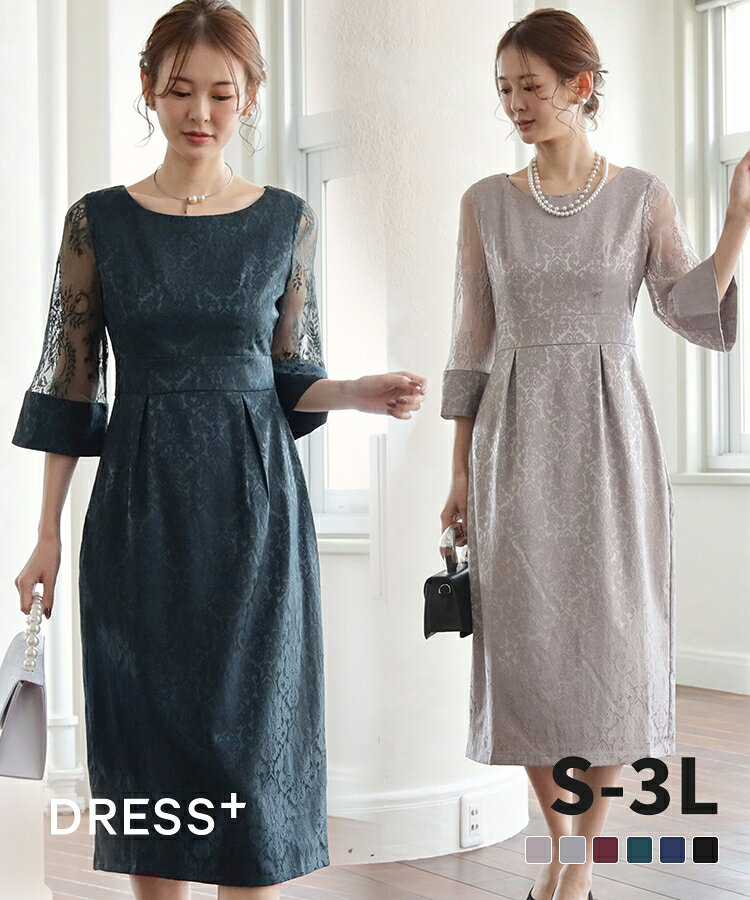 Rakuten - 結婚式 パーティードレス 大きいサイズ ドレス ワンピース ダマスク柄ワンピース レース袖 レディース ラウンドネック ハイウエスト タック 柄ワンピ ハイウエスト フェミニン ミモレ丈 発表会 披露宴 謝恩会 cy88330