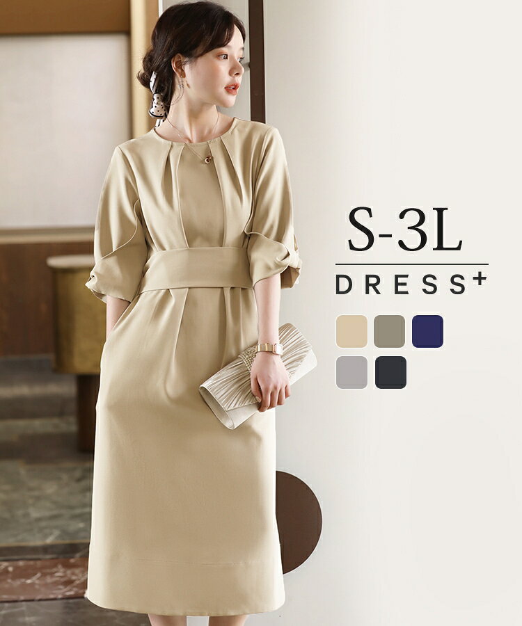 Rakuten - パーティードレス フォーマルドレス ドレス ワンピース コクーン レディース 五分袖 ミモレ丈 ファスナーあり セレモニー ベルト付き ウエスト切り替え リボン 結婚式 フォーマル パーティー お呼ばれ オフィス cy88503