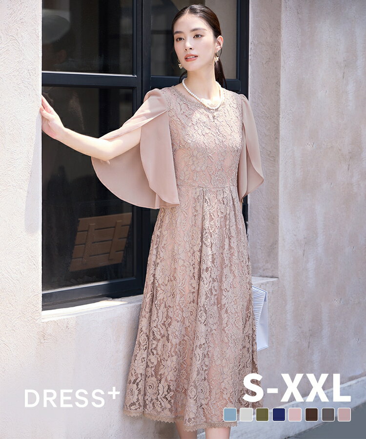 Rakuten - パーティードレス フォーマルワンピース フォーマルドレス ドレス 披露宴 結婚式 二次会 レース 七分袖 チューリップスリーブ シフォン 総レース 大きいサイズ cy88530