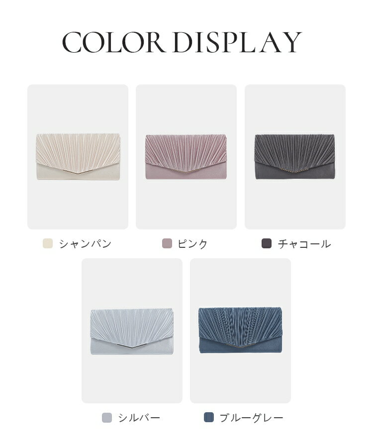 パーティーバッグ 2WAY クラッチバッグ ショルダーバッグ サテン 光沢 サテンバッグ シャーリング マチあり パーティー お呼ばれ 結婚式 披露宴 フォーマル フォマールバッグ フェミニン クール エレガント 20代 30代 40代 dsb0005