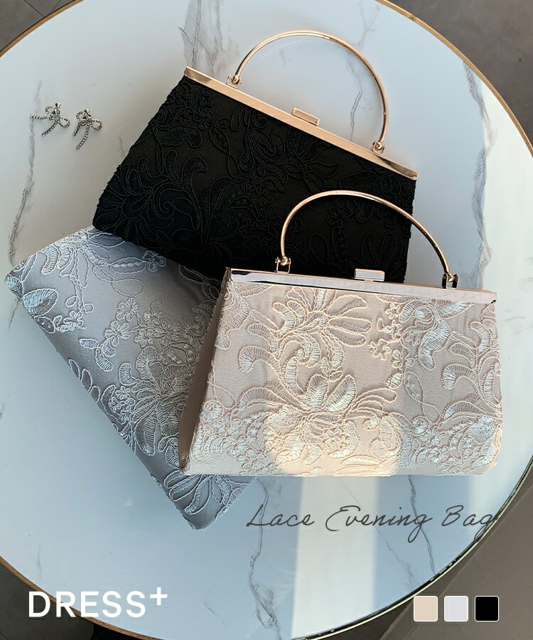 Rakuten - パーティーバッグ 2WAY ハンドバッグ ショルダーバッグ レースバッグ マチあり パーティー お呼ばれ 結婚式 披露宴 フォーマル セレモニー フォマールバッグ フェミニン エレガント 20代 30代 40代 dsb0016